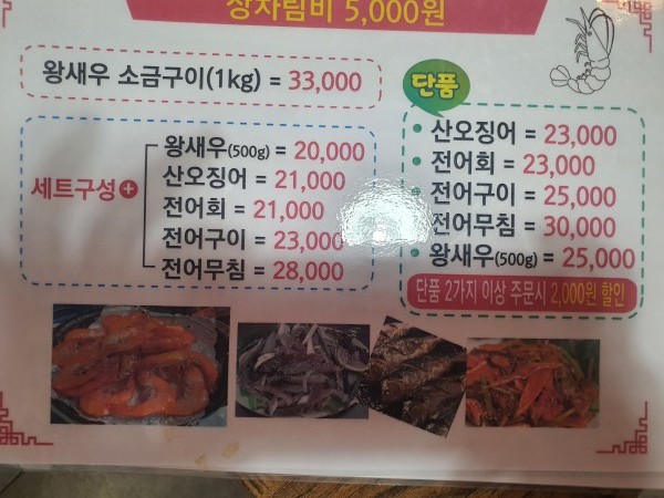 남해활어도매시장