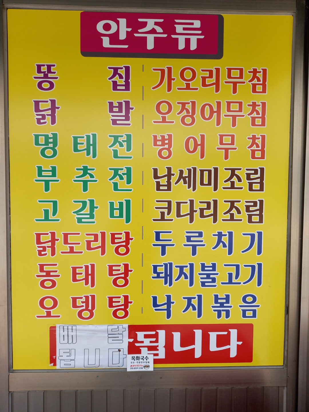 옥화국수