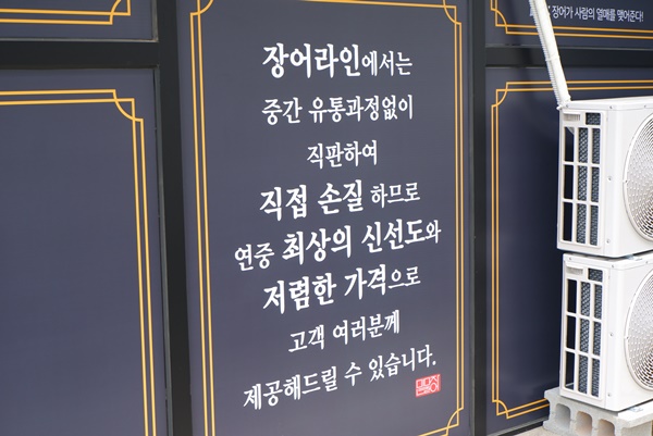 장어라인 송정점