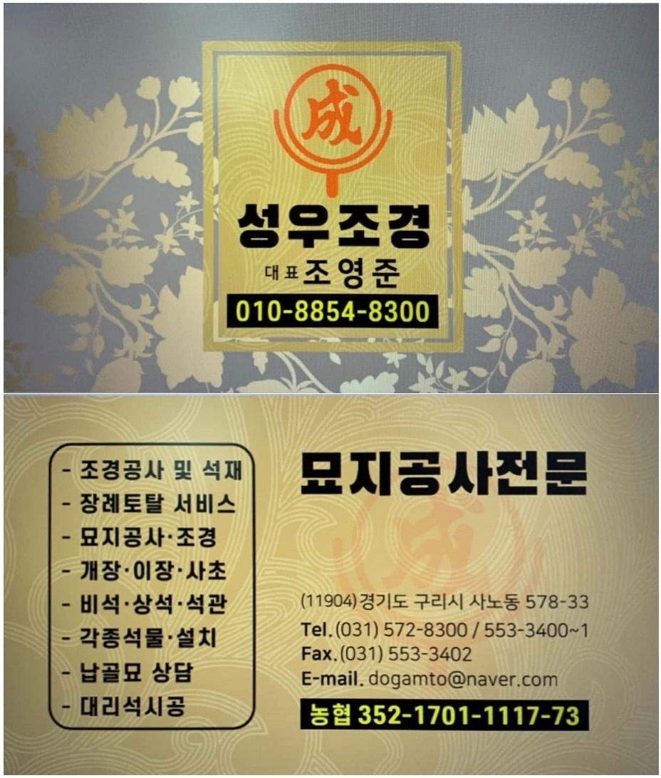성우조경
