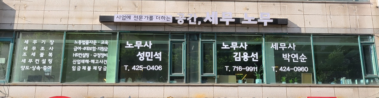 세무법인세담 강서지점