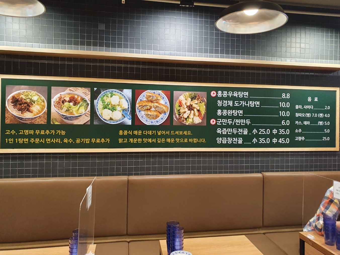 오한수우육면가