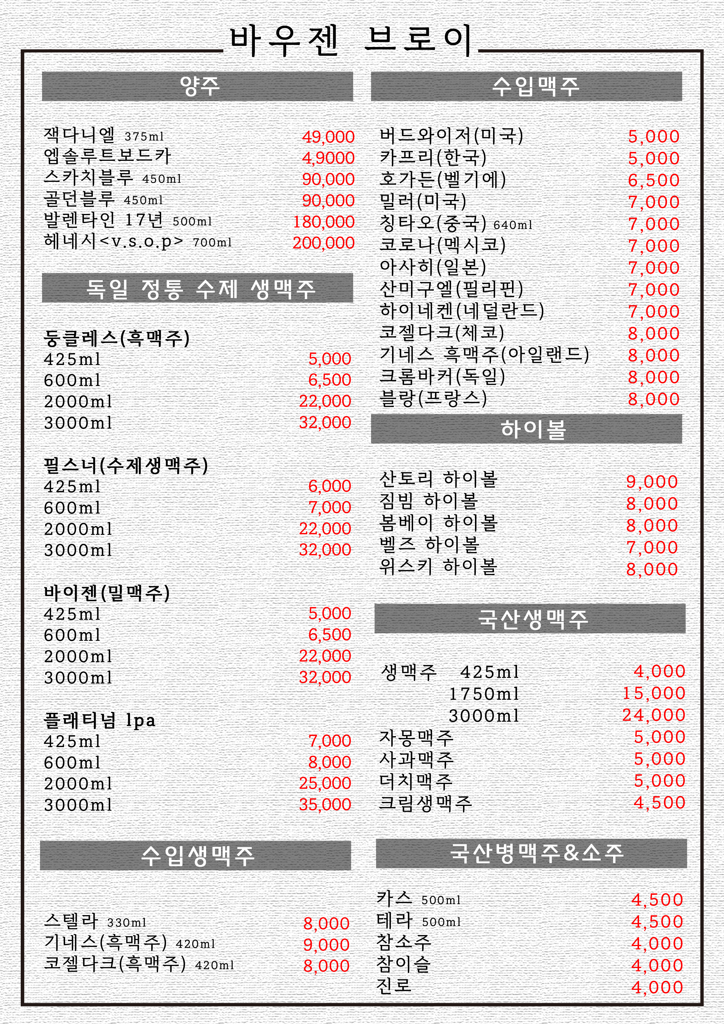 바우젠브로이