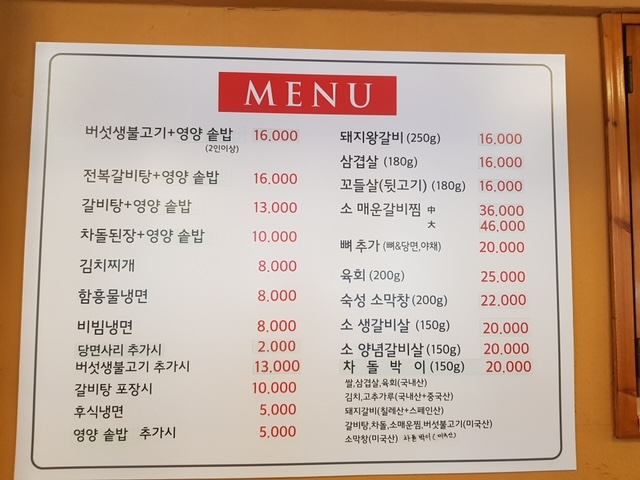 강화골