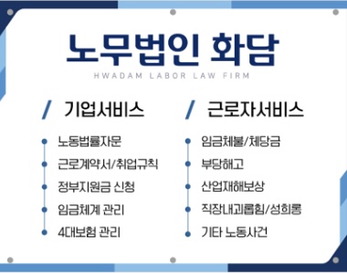 노무법인 화담 부산지사