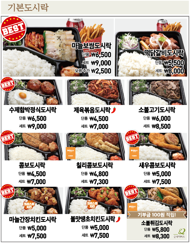 토마토도시락 용인명지대점