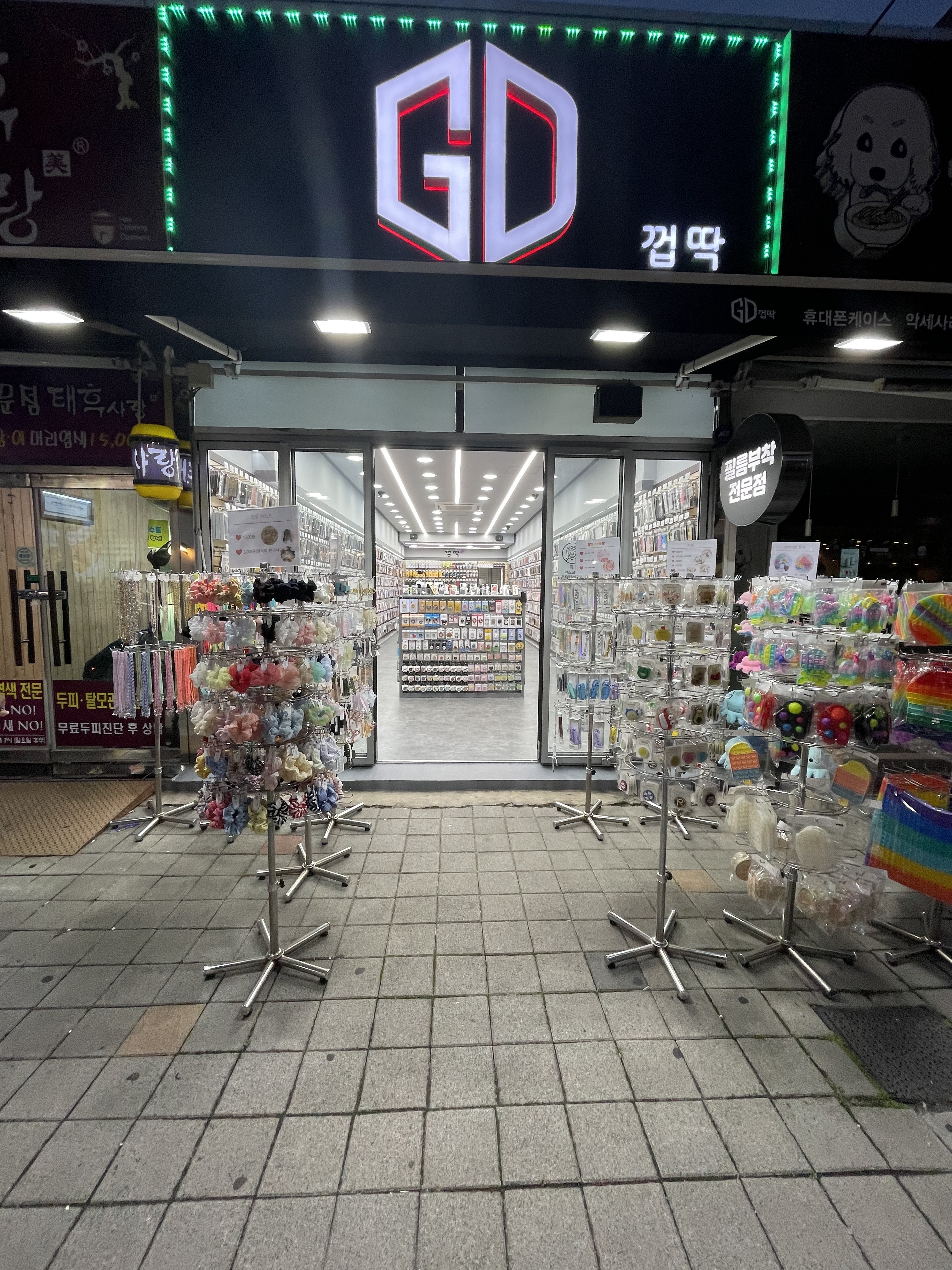 껍딱 첨단점