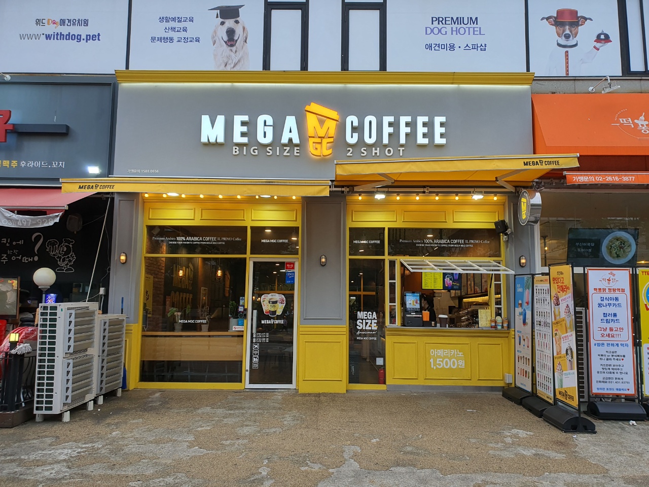 메가MGC커피 정왕역점