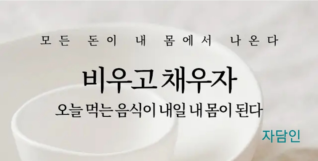 자담인 중앙점