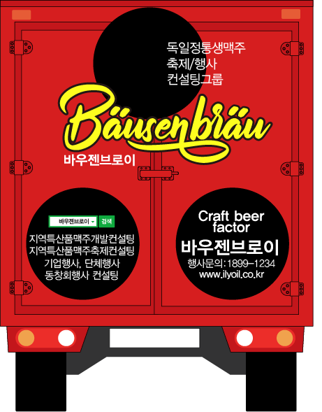 바우젠브로이