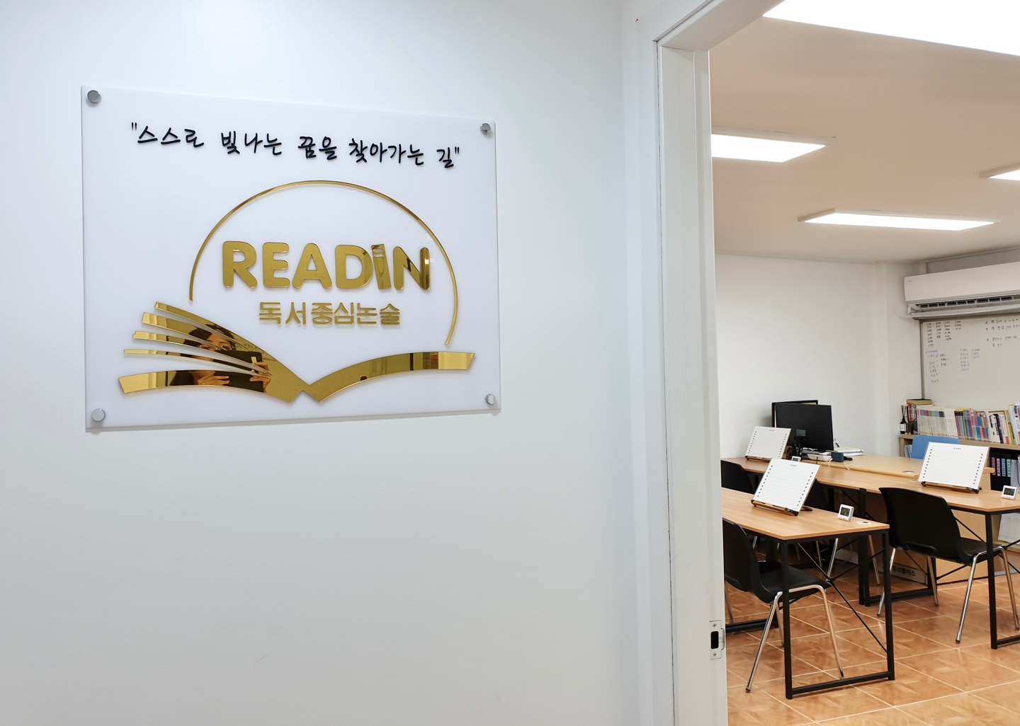 리드인 인천송현점