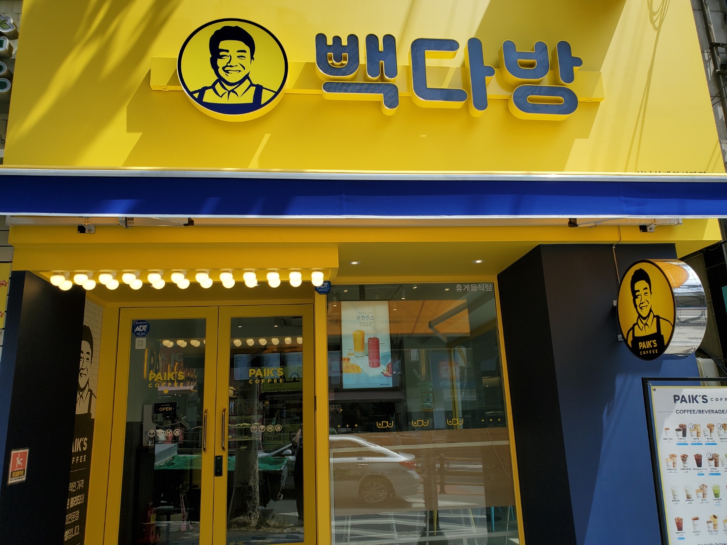 빽다방 성남상대원시장점