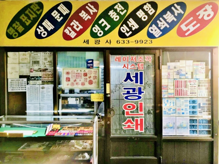 세광사