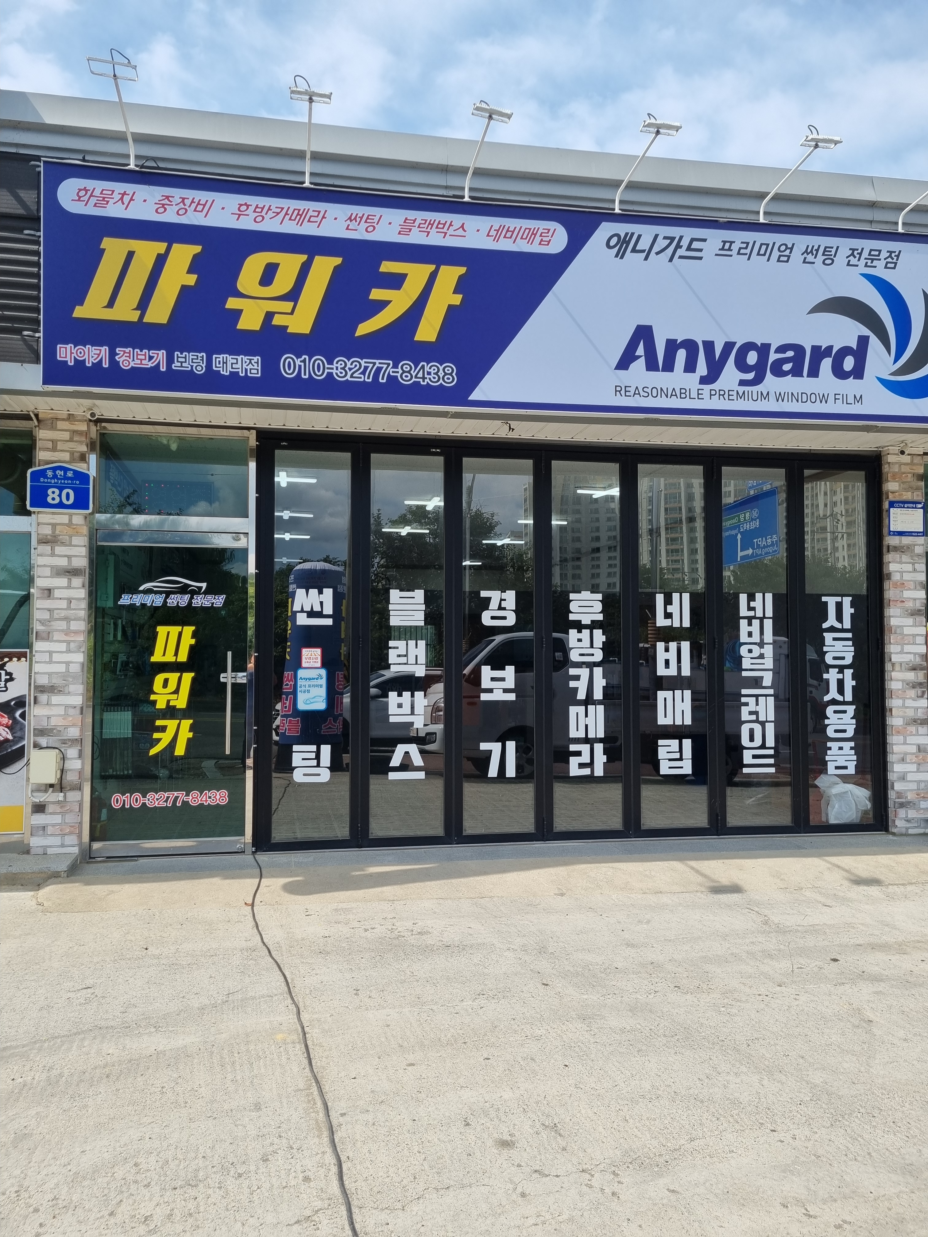 파워카 대표 이미지