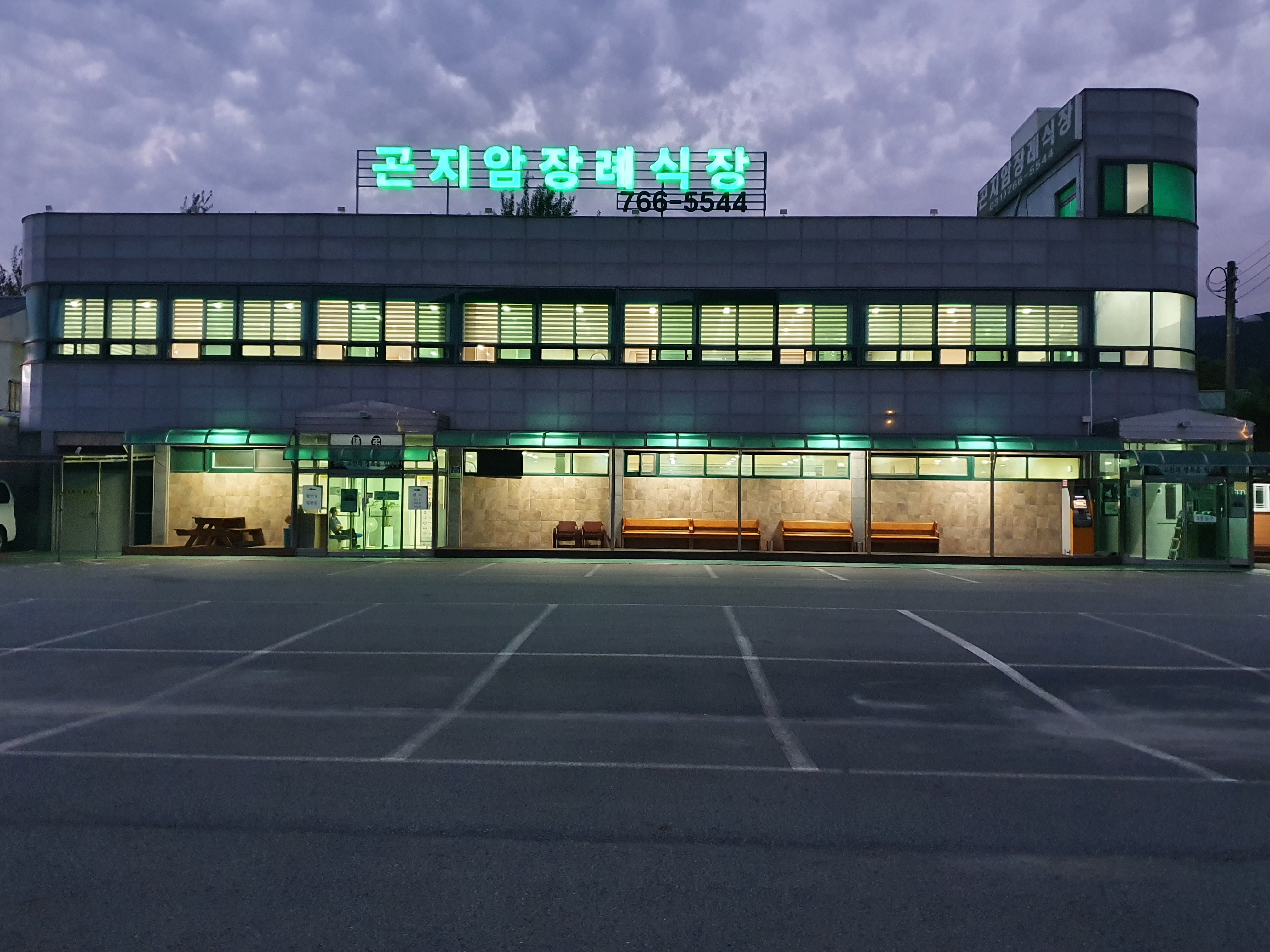 곤지암장례식장