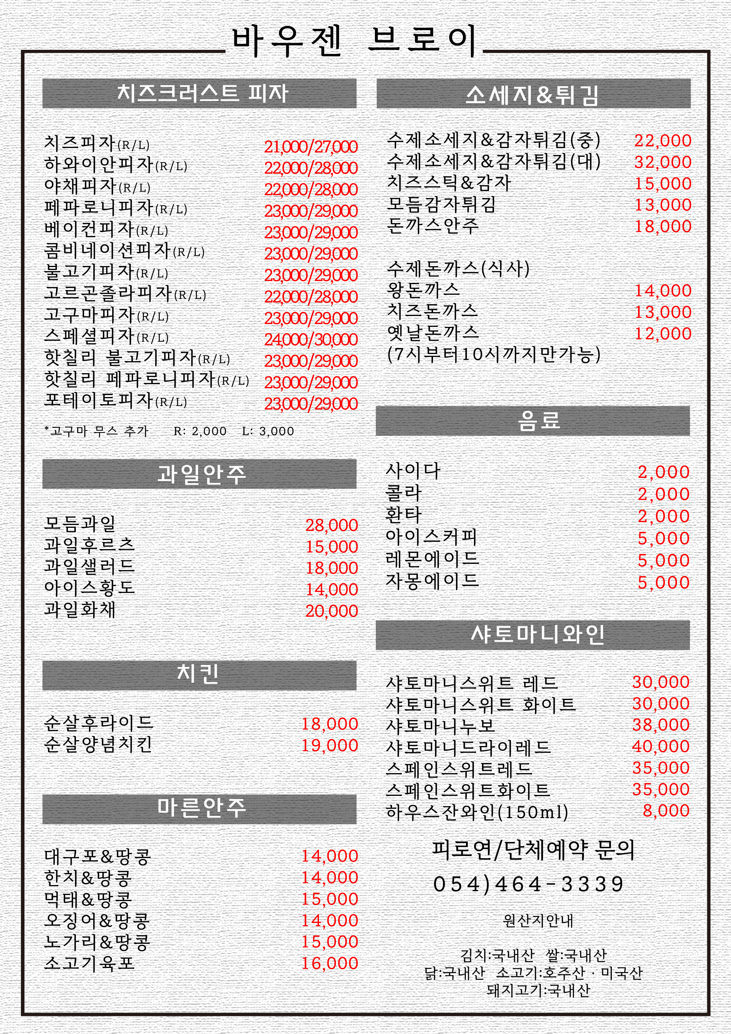 바우젠브로이