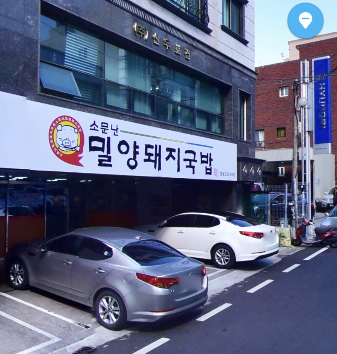 소문난밀양돼지국밥 본점
