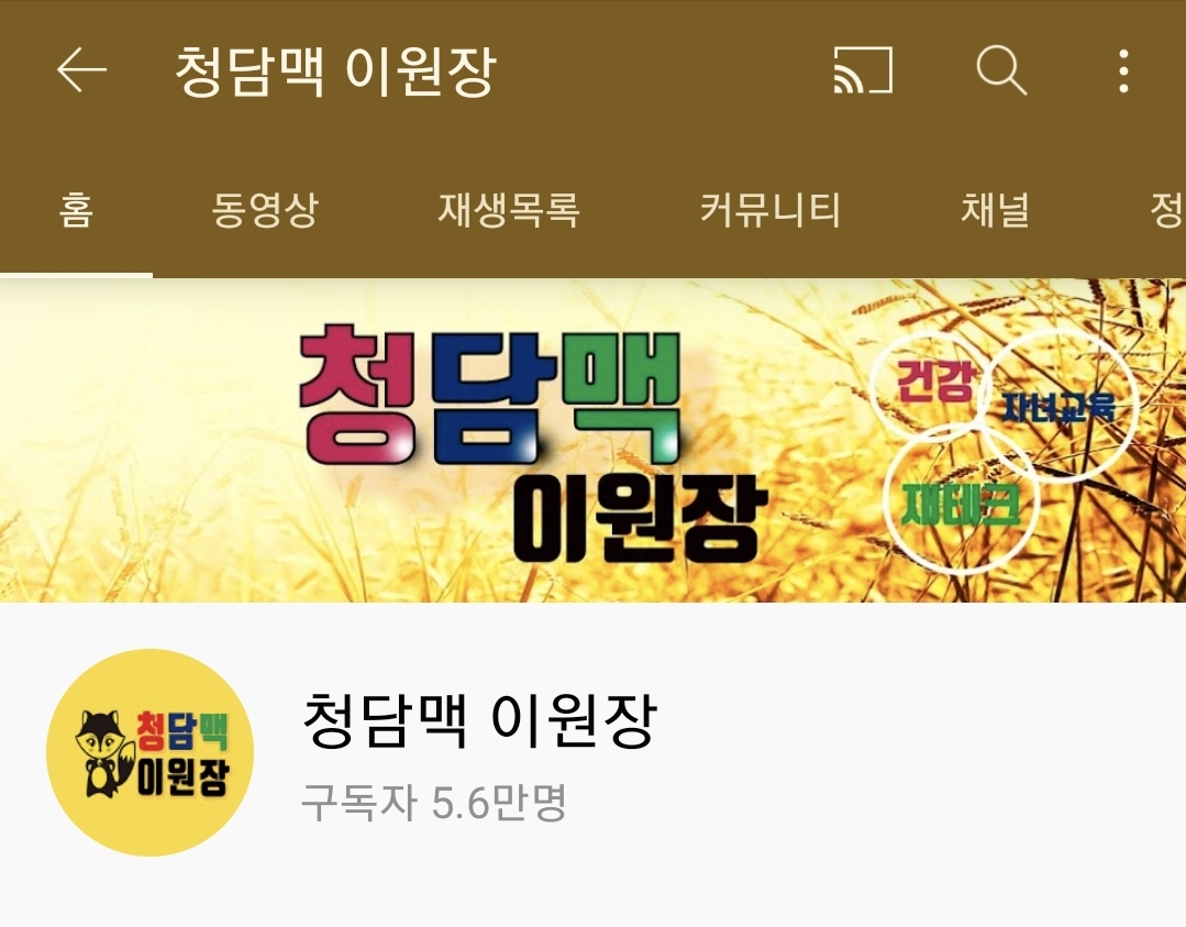 청담맥의원 대표 이미지