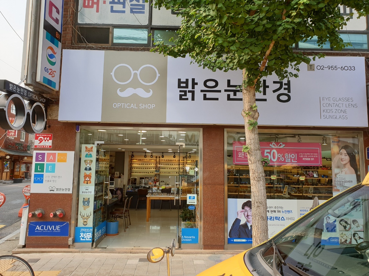밝은눈안경콘택트