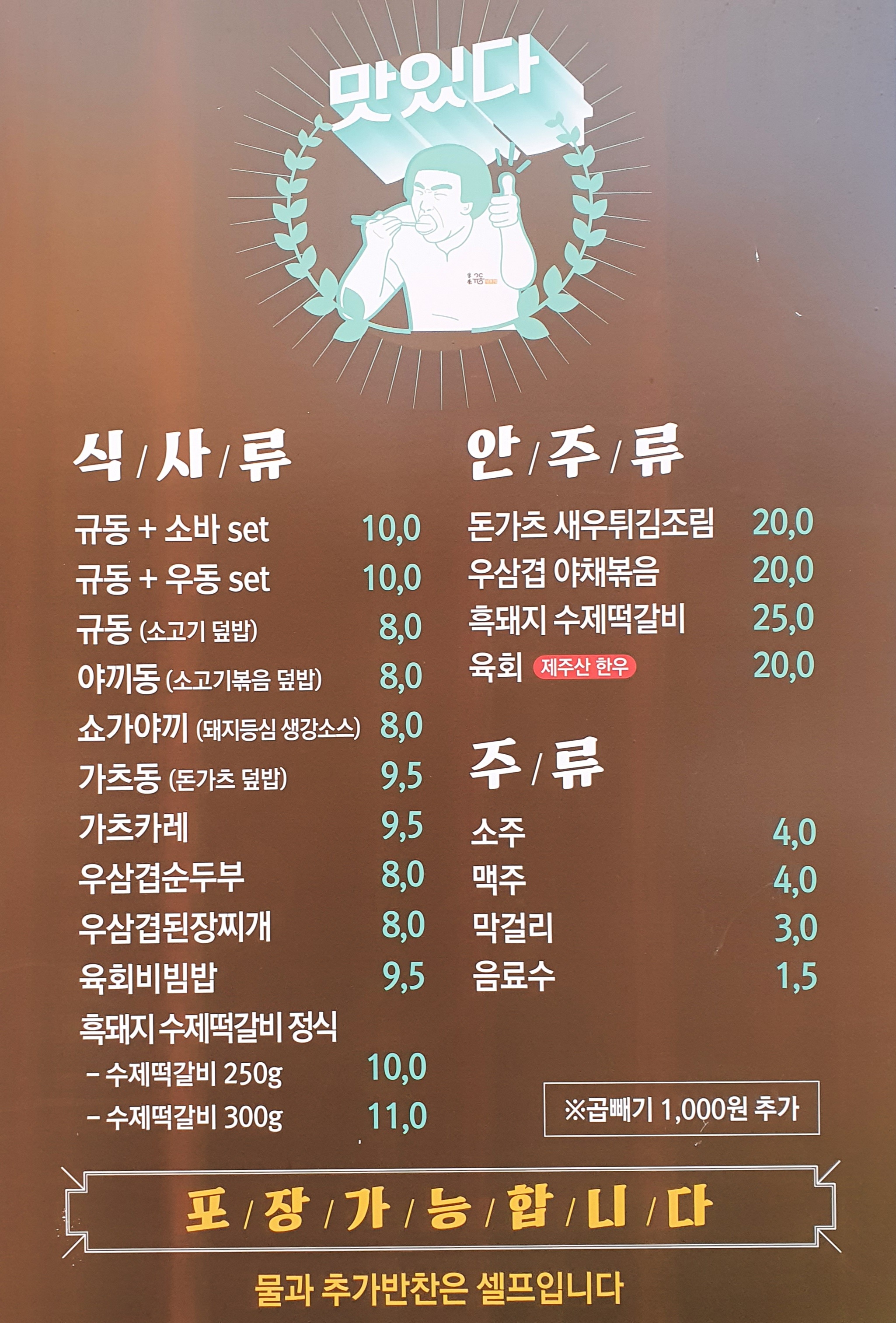 우향 2호점