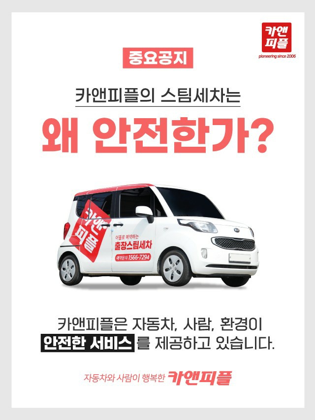 카앤피플 진주 감동점