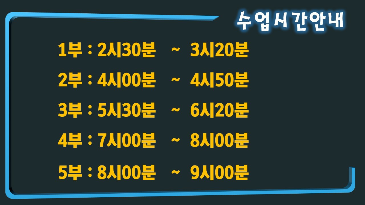 원진해동검도