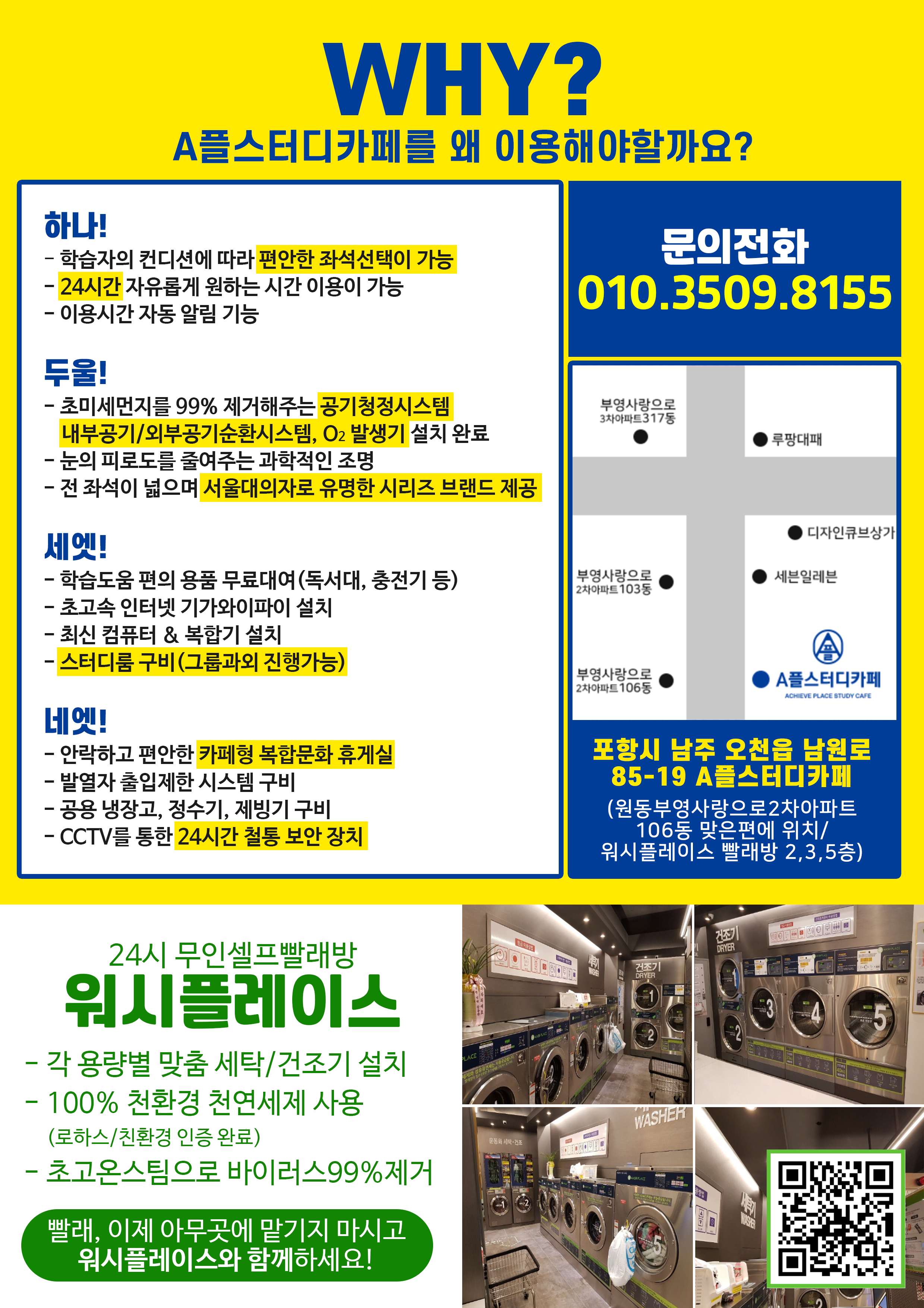 A플스터디카페 포항문덕점