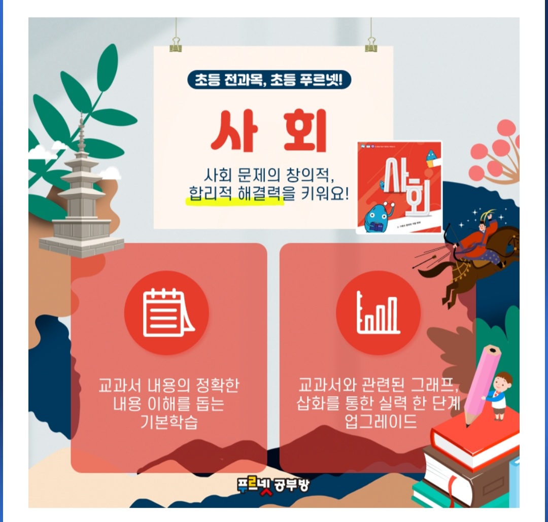 푸르넷공부방 리사샘공부방