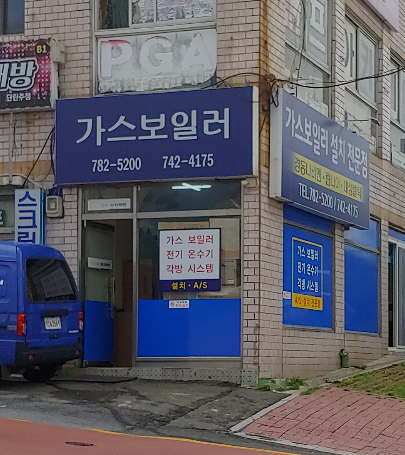 경동에너지