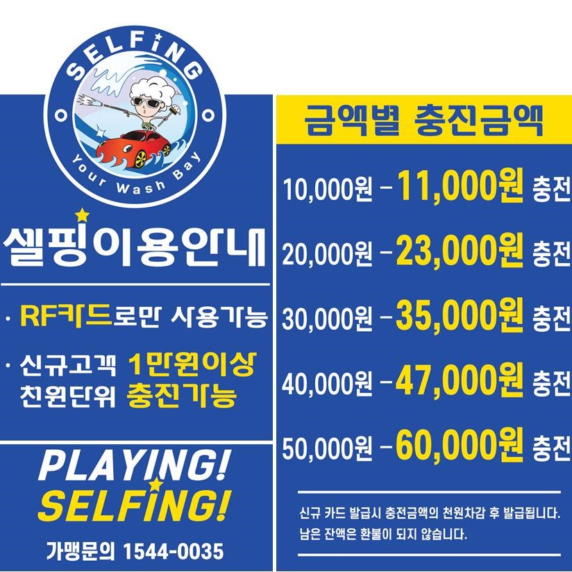 셀핑 수지점 대표 이미지