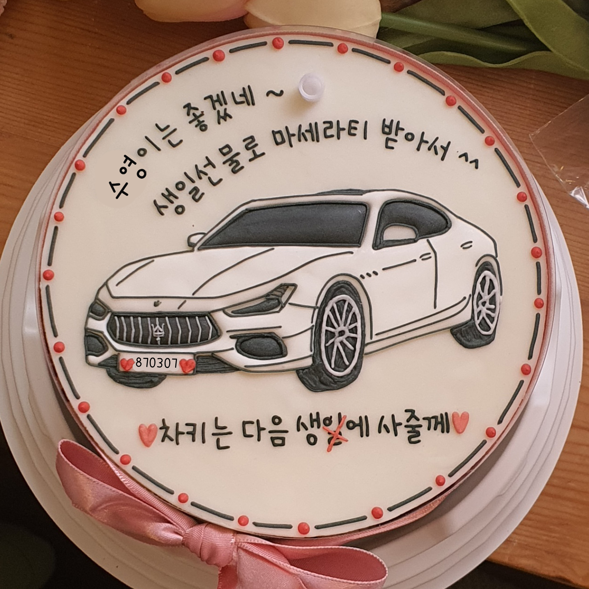 더달다 과자점