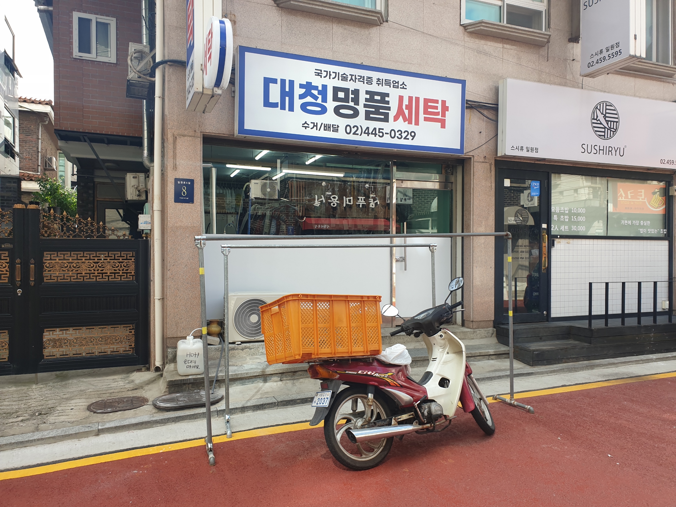 대청명품세탁
