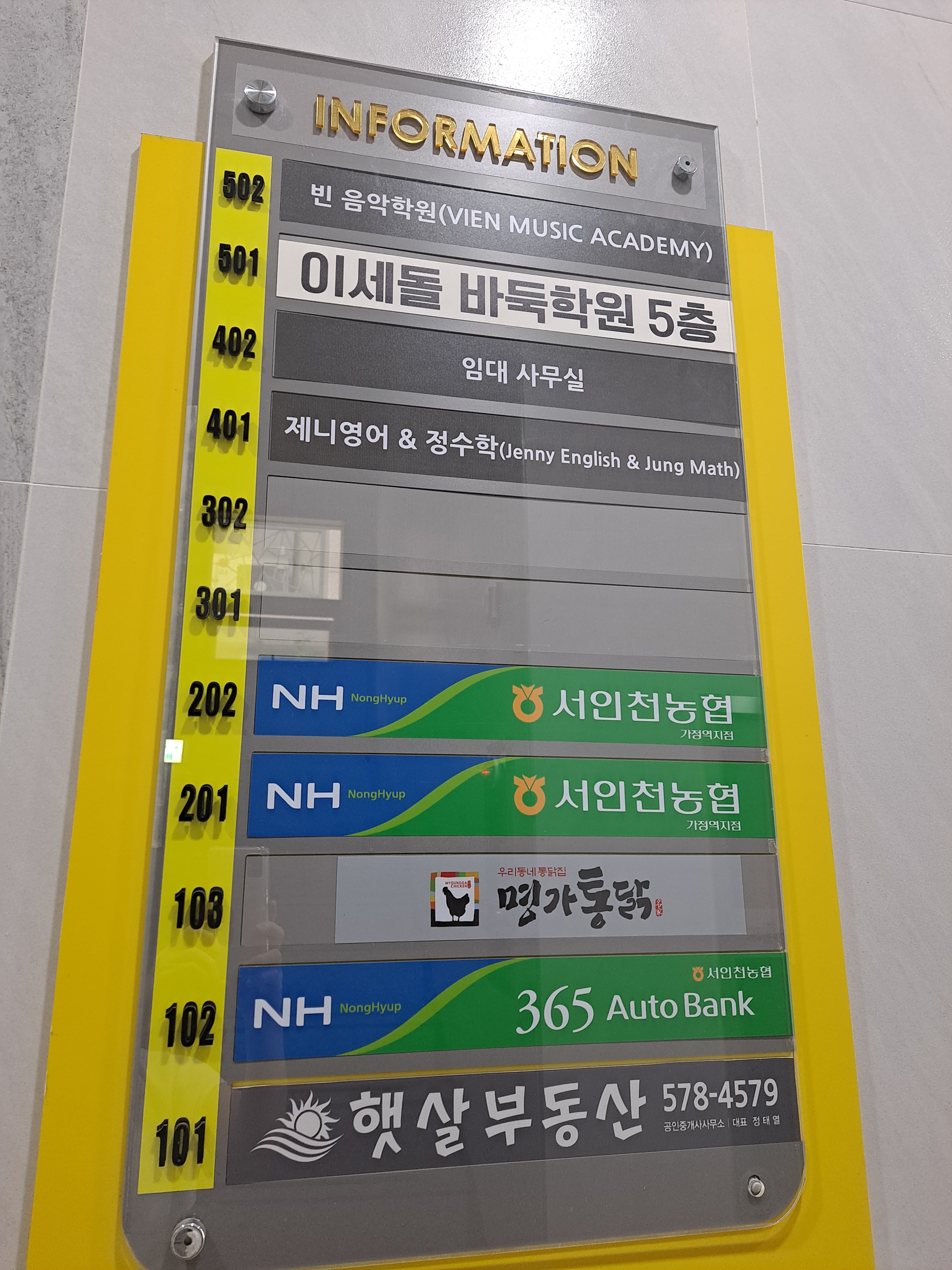 루원 바둑학원