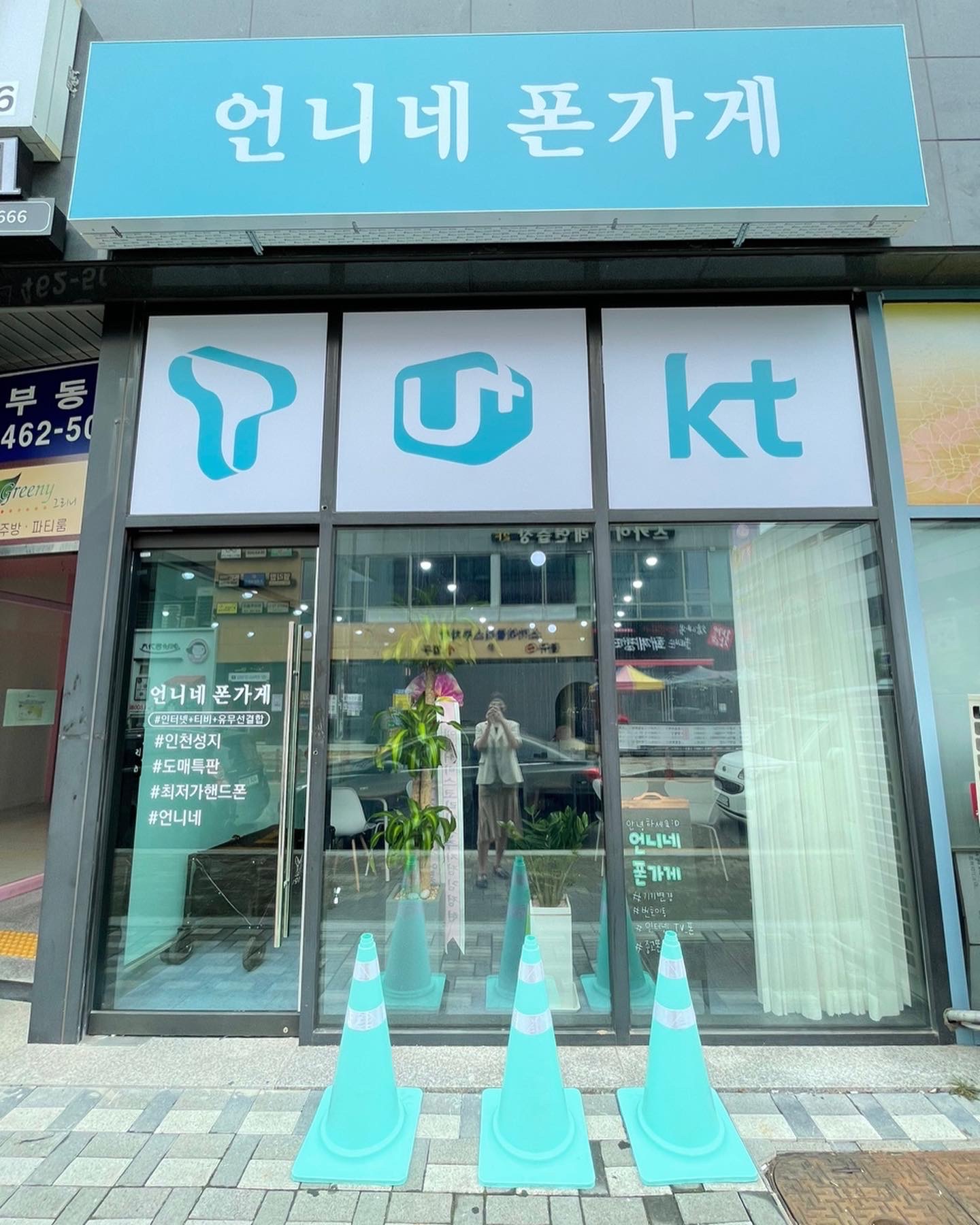 언니네폰가게