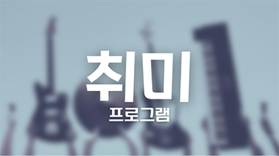 피엠뮤직허브실용음악학원