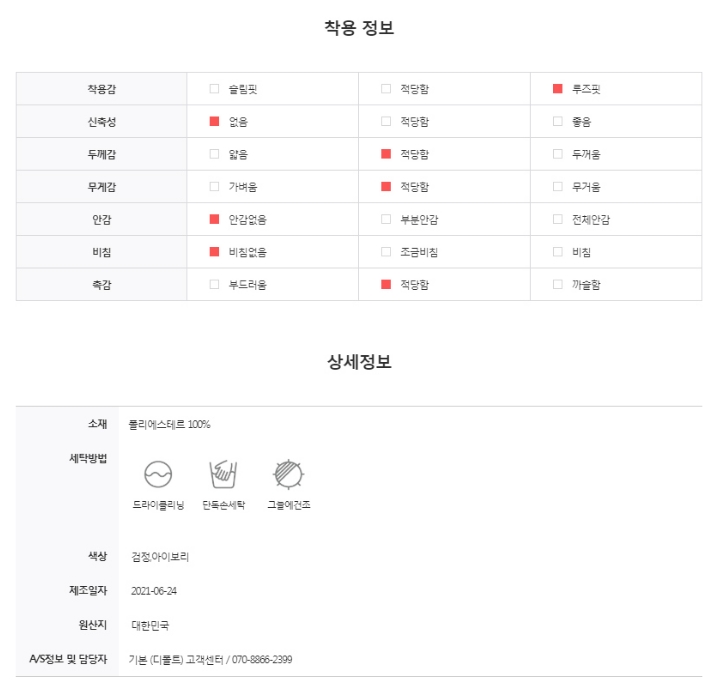 제이지패션