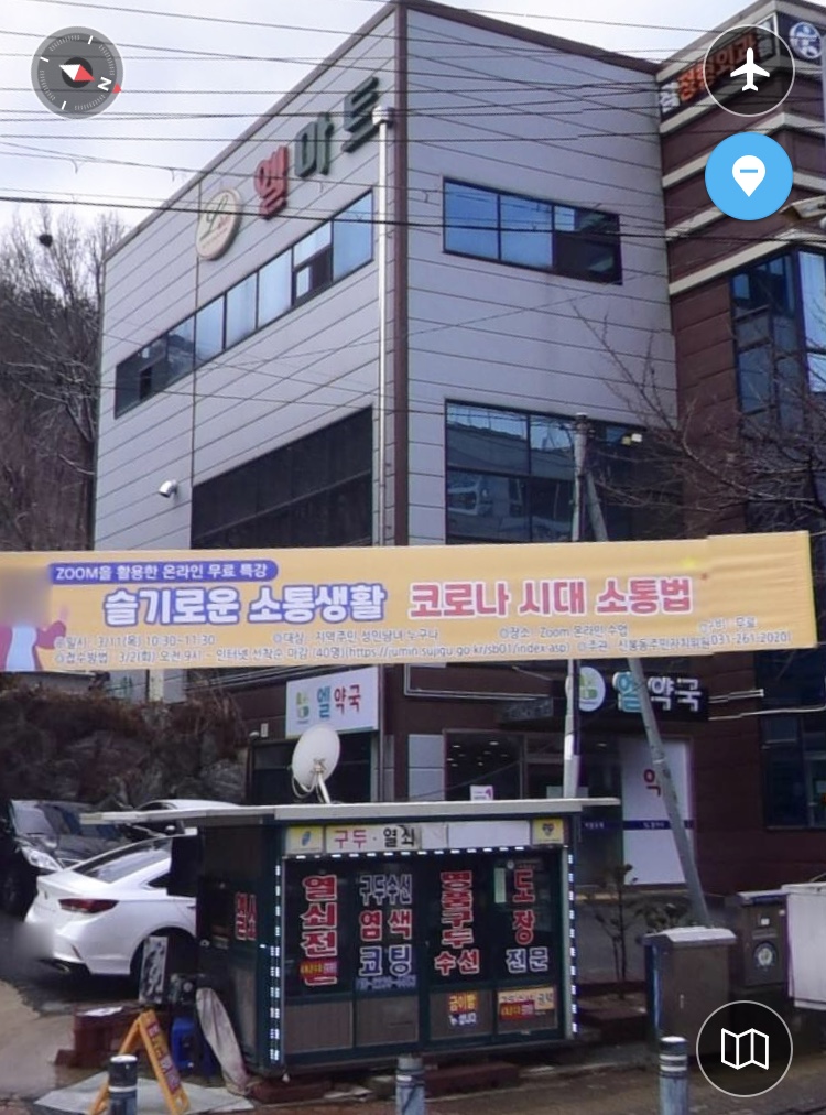 신봉도장구두수선