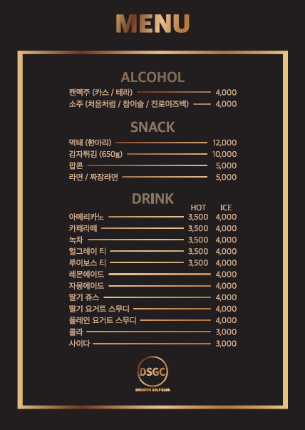 골프존파크 가좌 대성골프