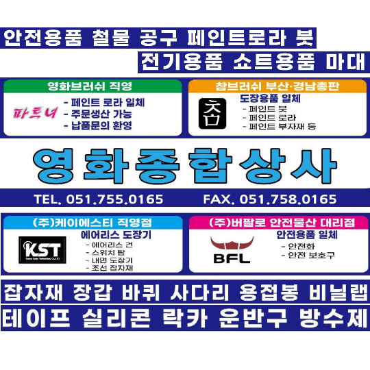 영화종합상사