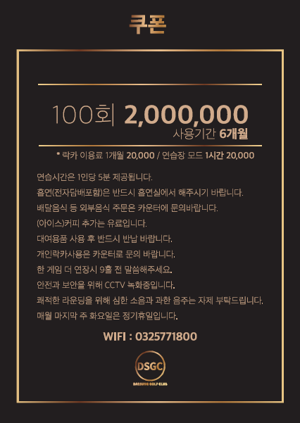 골프존파크 가좌 대성골프