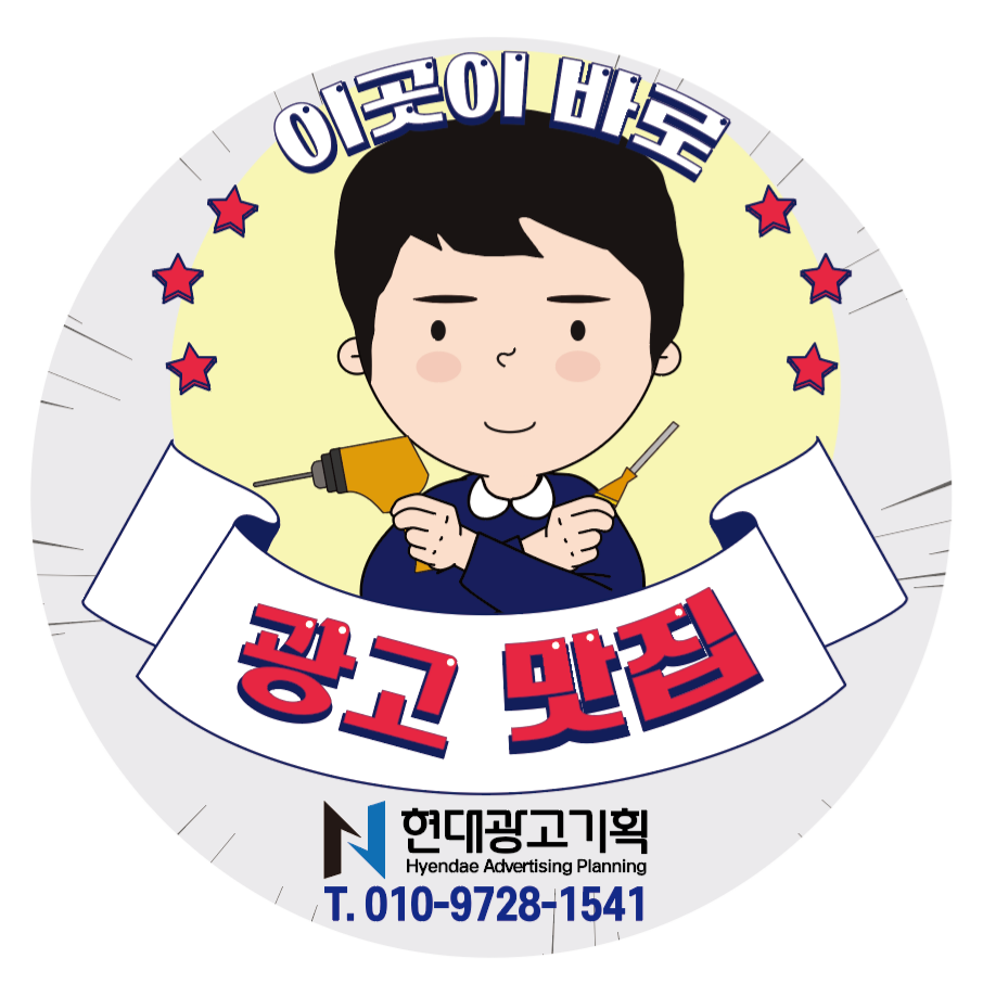 현대광고기획