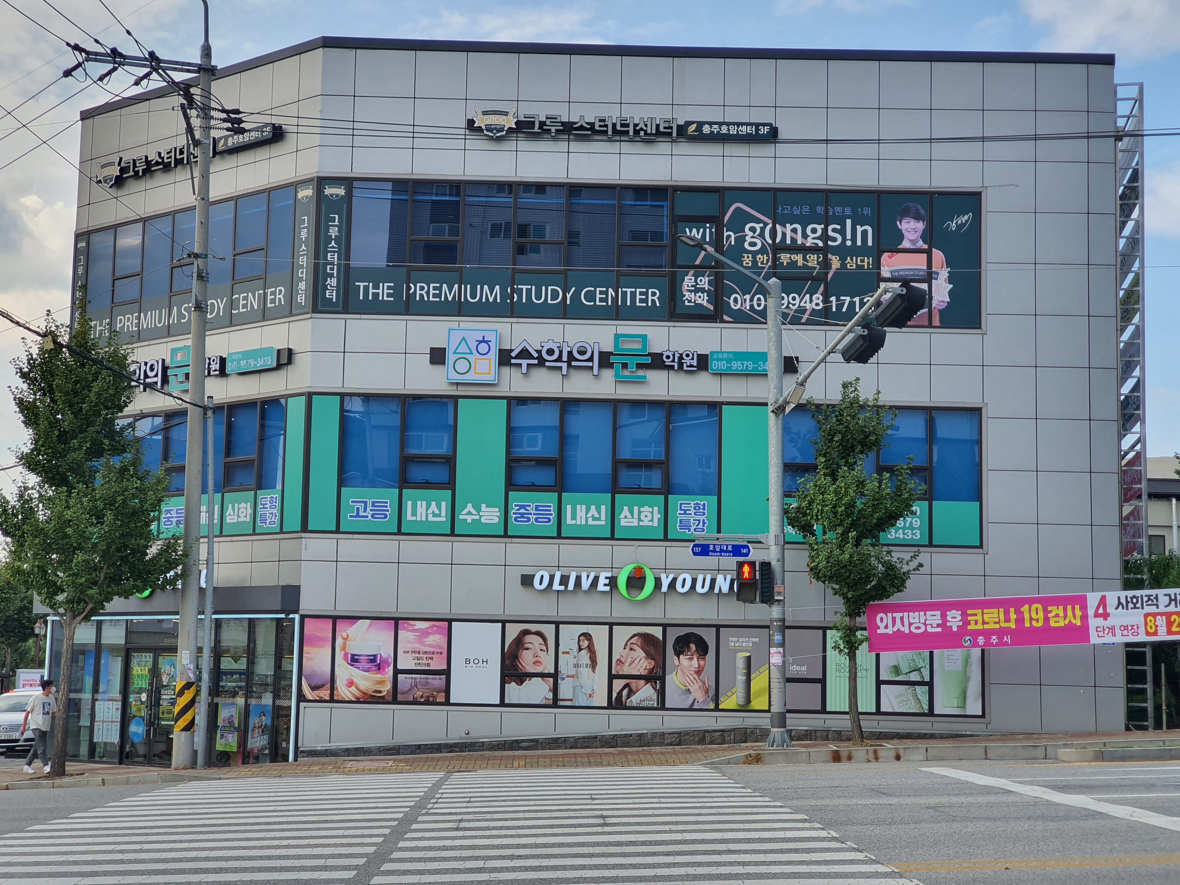 수학의 문 학원 대표 이미지