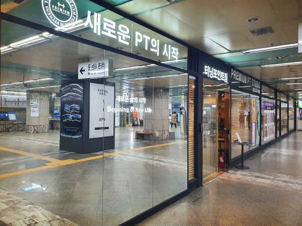 터닝포인트짐 구월동 예술회관역점 헬스PT