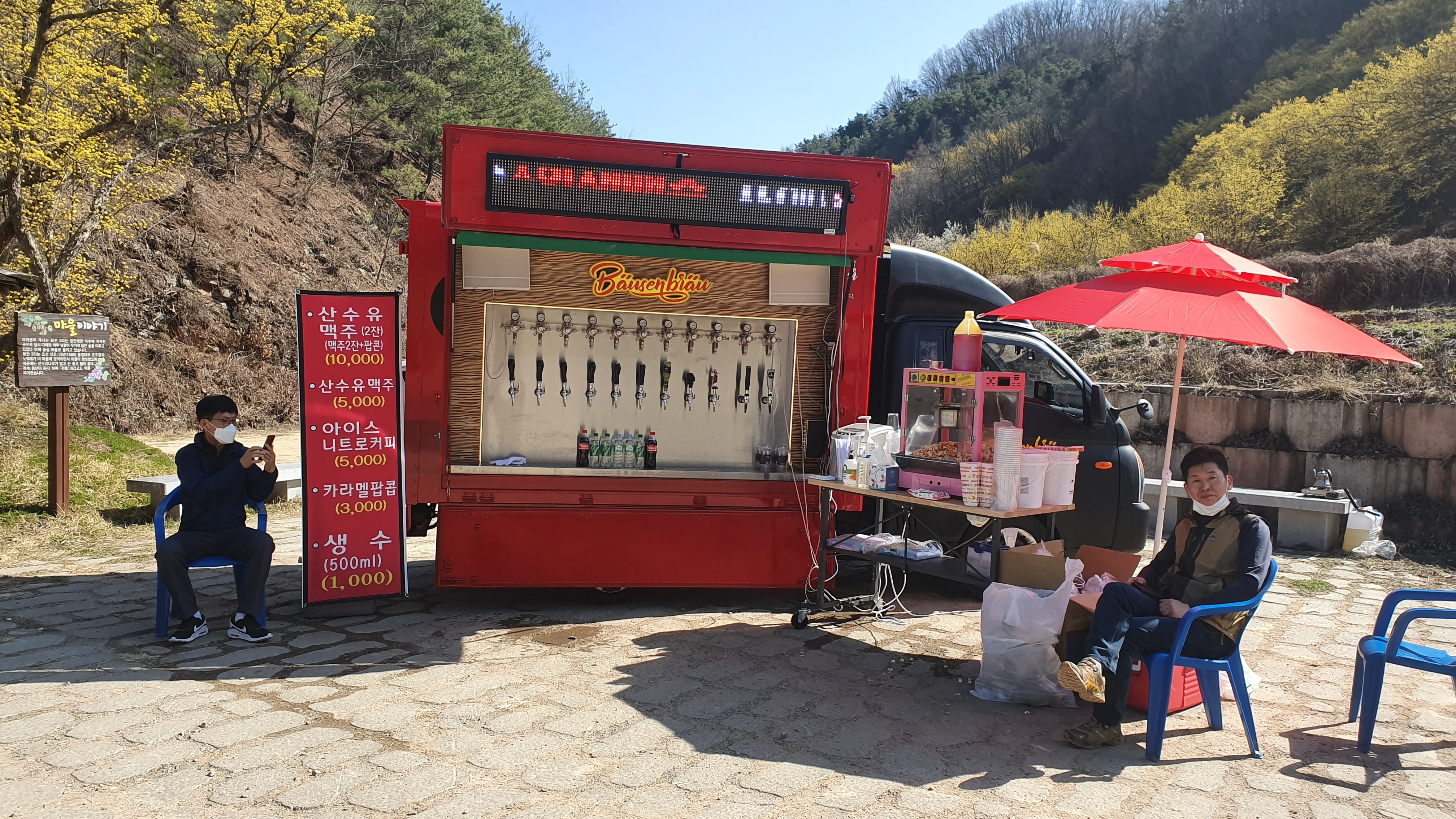 바우젠브로이