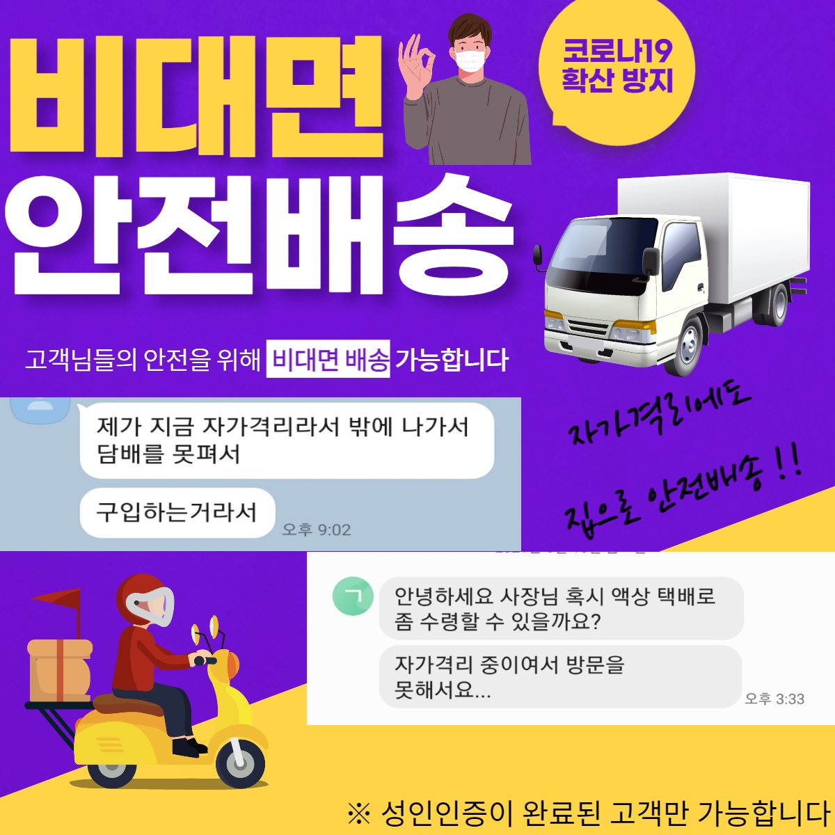 베이프마스터 사상점