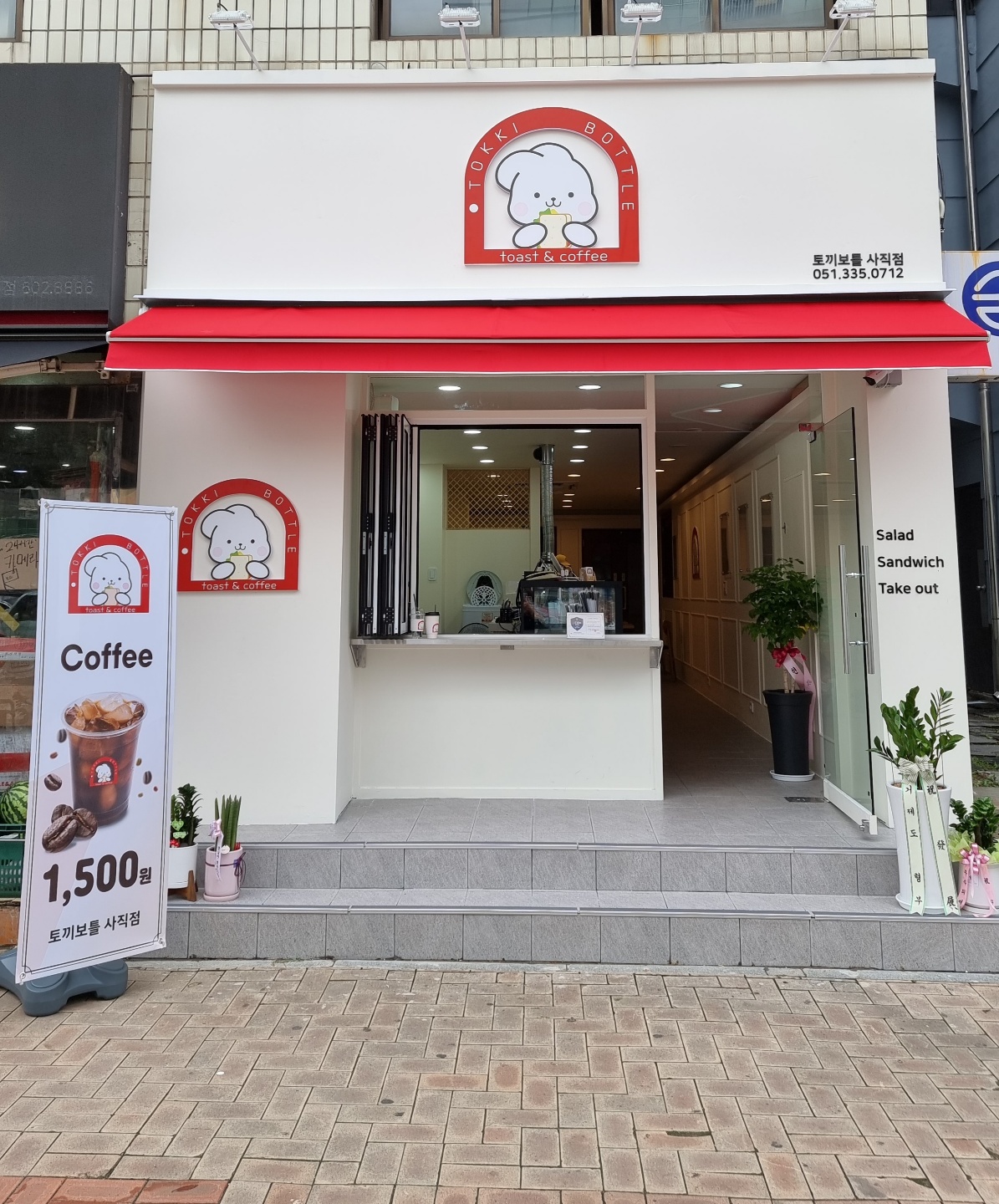 토끼보틀