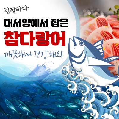 진튜나산동