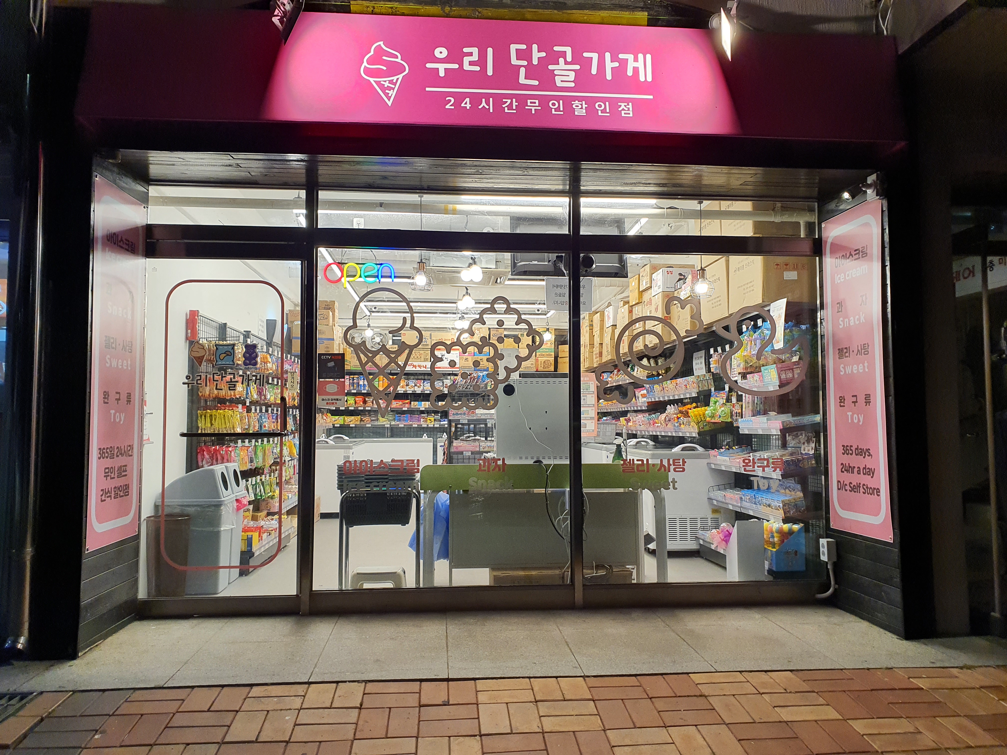 우리 단골가게
