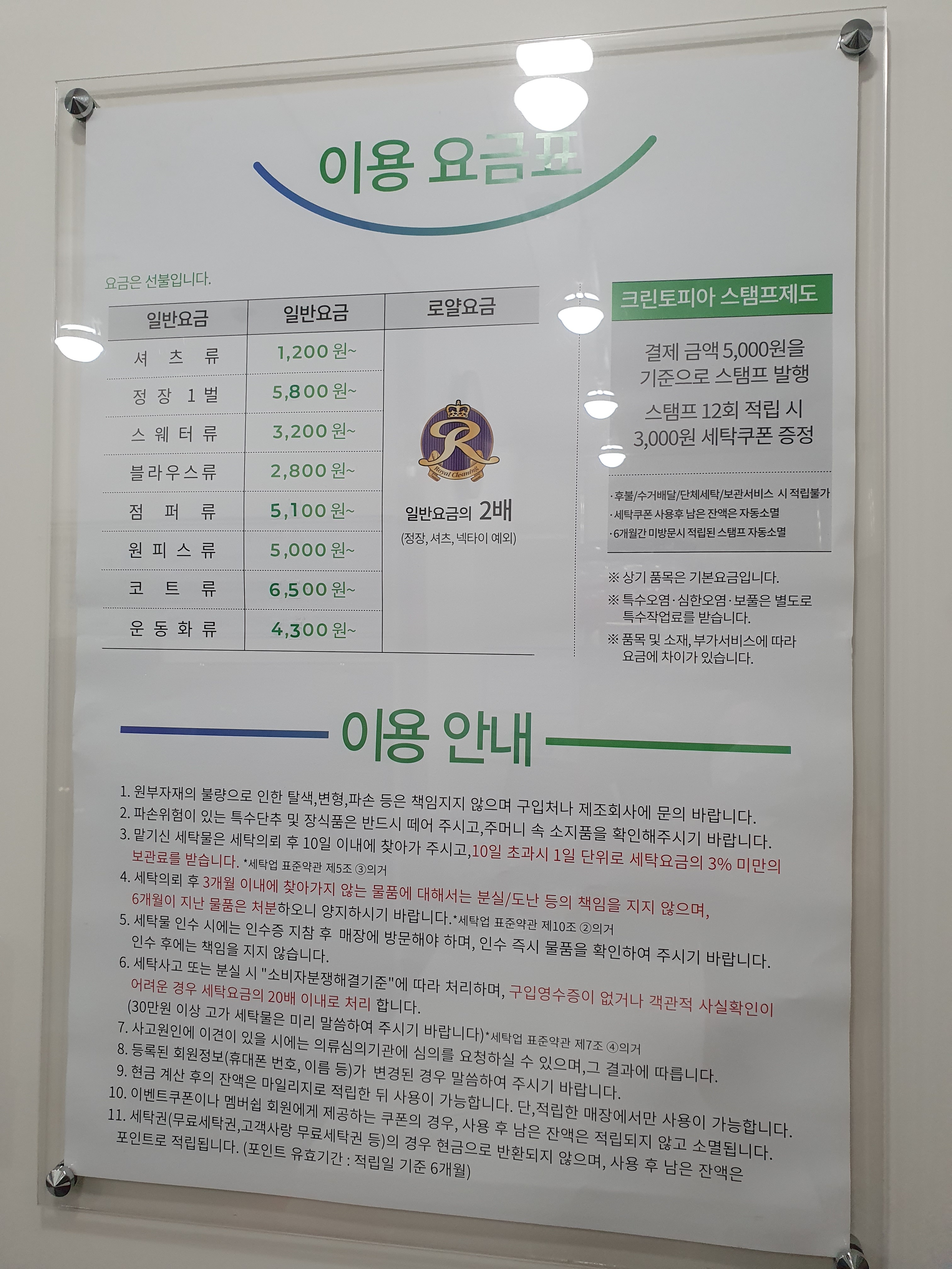 크린토피아 코인워시 김해주촌센텀두산점