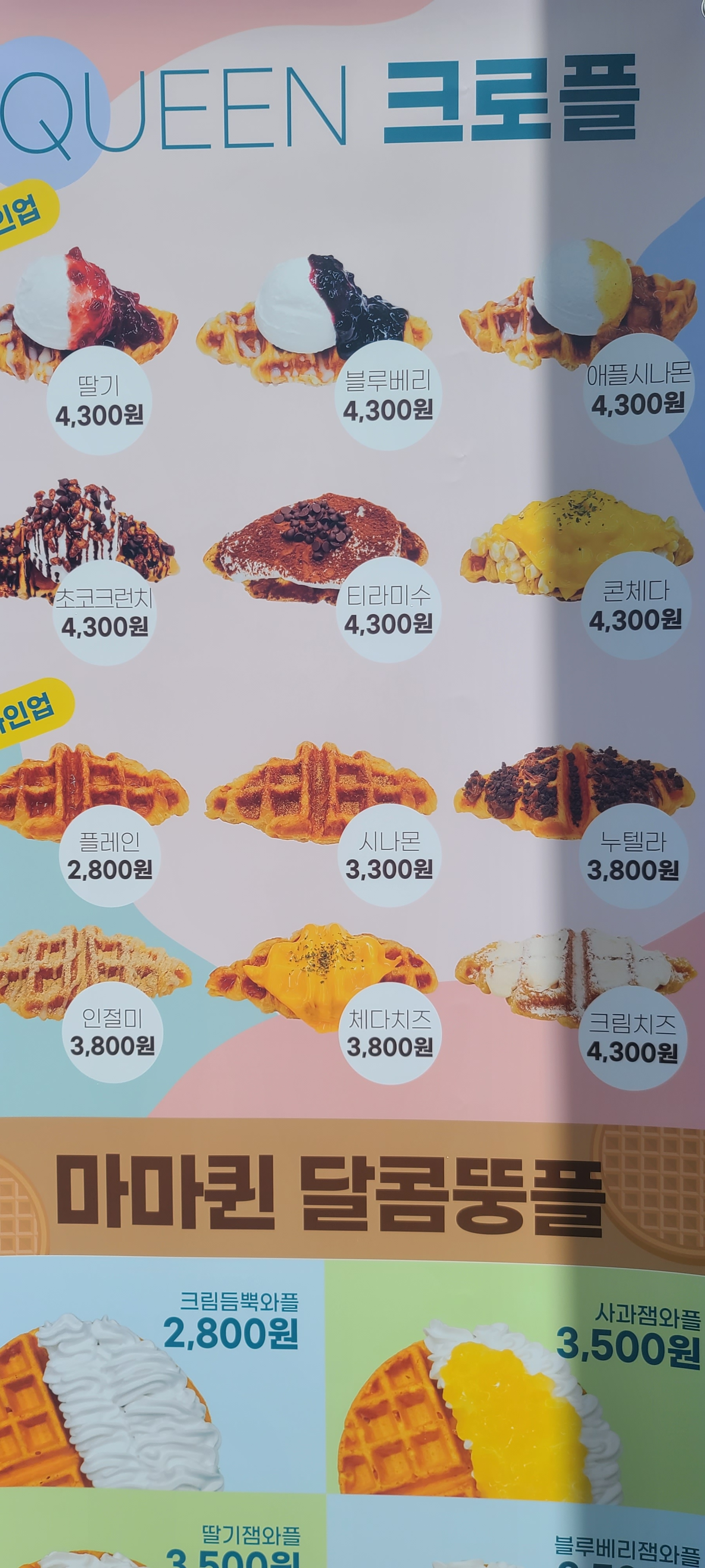 커피마마퀸 천안백석점